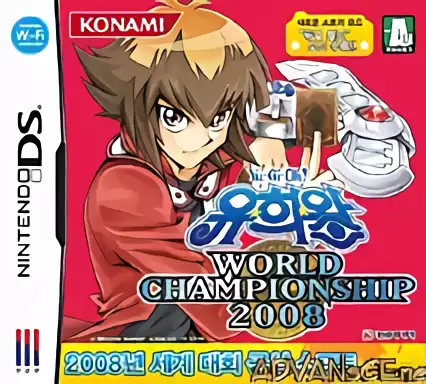 Image n° 1 - box : Yu-Gi-Oh! World Championship 2008